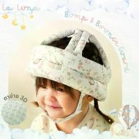 ราคา ❋La Luna หมวกกันกระแทกเด็ก หมวกกันน็อกเด็ก 360 องศา (Baby Bump & Bounce Guard)✬ของแท้ (1735351727656633918)
