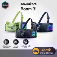 ราคา [ ประกันศูนย์ไทย 18 เดือน ] Soundcore Boom 3i Outdoor Speakers IP68 Bass Up 2.0 ลุยได้ทุกสถานการณ์ (1734680786645583088)