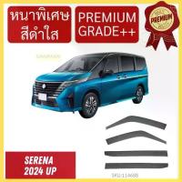 ราคา กันสาด PREMIUM NISSAN SERENA 2024 up c27 c28 ได้ คิ้วกันสาด กันสาดประตู กันสาดประตู คิ้วกันสาดประตู คิ้วกันสาด (1735457272555145101)
