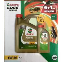 ราคา น้ำมันเครื่องดีเซลสังเคราะห์ CASTROL EDGE PICK-UP คาสตรอล เอจ ปิคอัพ 5W-30 6+1ลิตร (1734609790736499778)