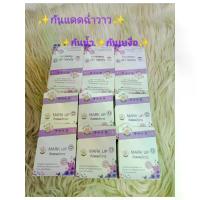 ราคา MARK UPครีมกันแดดฉ่ำวาว 12 กระปุกพร้อมบำรุง (1735418413948241482)