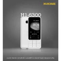 ราคา On time MHORSE โทรศัพท์ปุ่มกด 6300(4Gแท้)แบตอึด เสียงดัง จอกว้าง 2.8 นิ้ว ปุ่มกดใหญ่ เมนูภาษาไทย มือถือปุ่มกด4G ประกันศูนย์ไทย 1ปี (1733565465621005562)