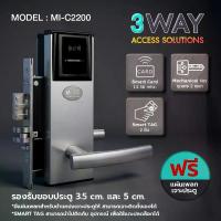 ราคา ลูกบิด ประตูดิจิตอล ก้านโยก Mi-Lock รุ่น Mi-C2200 SS มือจับ มีแบบเปิดซ้าย-เปิดขวาได้ (1735208236321638219)