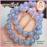 ราคา บลูคาลซิโดนี Blue Chalcedony สร้อยข้อมือ 8-12 มม. สีฟ้าละมุน หินแห่งการสื่อสารและความสงบเย็น ซีโอดี (1735525054809474167)