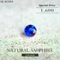 ราคา ไพลินสีน้ำเงิน 0.15 กะรัต Blue Sapphire พลอยแท้ (1735282057176253495)