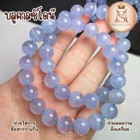 ราคา บลูคาลซิโดนี Blue Chalcedony สร้อยข้อมือ 8-12 มม. สีฟ้าละมุน หินแห่งการสื่อสารและความสงบเย็น ขาย (1735291899393639441)