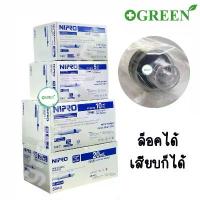 ราคา NIPRO Syringe Lock ทุกขนาด ยกกล่อง ชนิดหัวล็อค (1735246287006762813)