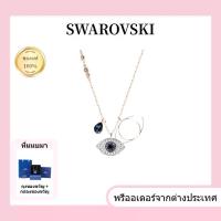 ราคา SWAROVSKI Aktiengesellschaft สร้อยคอ Symbolic Blue Eyes ของแท้ รหัส 5172560 สีน้ำเงิน สร้อยคอป้องกันภัยดีไซน์หรูหรา ยาว 38 ซม. จี้ขนาด 2x1.5 cm สำหรับผู้หญิง ใส่ได้ทุกโอกาส พร้อมกล่องของขวัญครบชุด (17