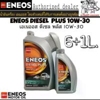ราคา Eneos Diesel Plus 10W-30 Quantity 6+1 Liter. Eneos Diesel Plus 10W-30 Is the Best Seller! ! ! (1734485216362923523)