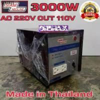 ราคา adaptor หม้อแปลงไฟ Stepdown 220v to 110V SIAM NEOLINE 3000w Stepdown หม้อแปลงไฟฟ้าเข้า 220 V เป็น 110V (1735460478888150722)