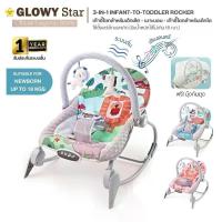ราคา GLOWY 3-in-1 Infant-to-Toddler Rocker - เก้าอี้โยกสำหรับเด็กเล็ก - เบาะนอน - เก้าอี้โยกสำหรับเด็กโต (1735367628929926163)