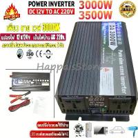 ราคา ซีโอดี Inverter3000W pure sine wave 12V 24v อินเวอร์เตอร์เพียวซายเวฟ DA inverter พร้อมส่ง 12V/24V to 220V 3000W Pure sine wave (1733129360932701569)