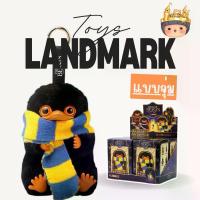 ราคา 1 กล่องเล็ก Fantastic Beasts and Where to Find Them Niffler พวงกุญเเจ พร้อมส่ง ของแท้ มีหน้าร้าน (1735553091316581914)