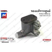ราคา 2BMF580A0000 ชุดแม่ปั๊มดิสเบรคหน้า, ชุดแม่ปั๊มเบรคหน้าตัวบน เเท้ศูนย์ YAMAHA GRAND FILANO 2015-2017 (1735355838411605040)