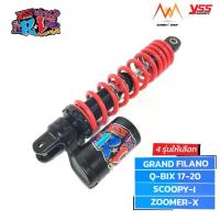 ราคา โช๊ค YSS แท้ รุ่น K1 สำหรับ Grand Filano Zoomer X Q-BIX Scoopy 17 โช๊คหัวกลับ (1735256190973478746)