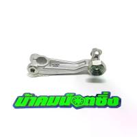 ราคา น้าคมน็อตซิ่ง มือลิงขาตรง+งอ สำหรับGrand Filano/Yamaha ลายก้นหอย (1735484167469500245)