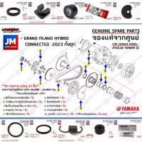 ราคา ☉(BJK) ชุดห้องสายพาน, ชุดบำรุงรักษาห้องสายพาน(ยก set) ชุดเซอร์วิส YAMAHA GRAND FILANO HYBRID CONNECTED 2023-2025 รุ่น STD▲ (1735444219737703466)