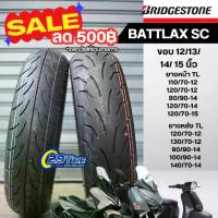 ราคา ยางมอเตอร์ไซค์ บริดจสโตน Bridgestone รุ่น Battlax SC XMAX300 ,New Forza ,Grand filano Vespa MSX, (1735209371370030873)