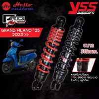 ราคา โช้คหลัง YSS PRO PLUS สำหรับ GRAND FILANO 2023-2025 ขนาด 315mm. โช้คแต่ง GRAND FILANO 125 (1735135915543529251)