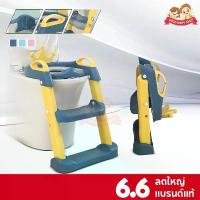 ราคา GBS บันไดชักโครกเด็ก ที่รองชักโครกสำหรับเด็ก ฝึกขับถ่าย มีเบาะรองนุ่ม รุ่น My Prince & My Princess (1735523829900018870)