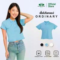 ราคา ห่านคู่ เสื้อโปโล ทรงครอป รุ่น Ordinary (1734879410080744484)
