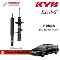 ราคา KYB โช๊คอัพ หน้า-หลัง Honda Civic FD ปี 2006-2011 ซีวิค เอฟดี โช้ค Kayaba คายาบ้า Excel-G Super Red (1734223375230862856)