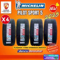 ราคา (ผ่อน 0%) 225/45 R18 MICHELIN รุ่น PILOT SPORT 5 ยางใหม่ปี 2025 (4 เส้น) ยางขอบ18 Free!! จุ๊บยาง (1735390755361621021)