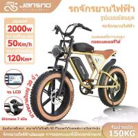 ราคา JANSNO X70สีเหลือง สีเทา electric bikeจักรยานไฟฟ้า จักรยานไฟฟ้าแรงสูง จักรยานลุยโคลน จักรยานไฟฟ้าสำหรับคนชอบลุย แบตฯ 120km+ มอเตอร์ 2000W 50km/h ปั่นเที่ยวเขา ลุยทางดิน งวด0% (1732285000707180747)
