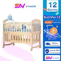 ราคา S-NAIDE เตียงไม้พร้อมที่นอนแบบปรับได้ 3.5 ฟุต สำหรับเด็กแรกเกิดถึงวัยเตาะแตะตั้งแต่ 0-8 ปี - ไม้คุณภาพสูง ทนทาน ทำความสะอาดง่าย (1735126184427947613)