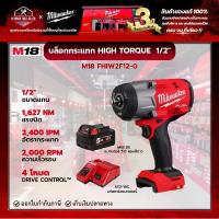 ราคา Milwaukee - M18 FHIW2F12-0 บล็อกกระแทกไร้สาย 1/2" Newไฮทอร์ก พร้อมแบตเตอรี่ 5.0Ah และแท่นชาร์จ M12-18C (1731173618148084536)