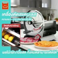 ราคา เครื่องสไลด์ผัก ผลไม้ หั่นได้ขนาด 0–12 มม.เครื่องสไลด์เนื้อหมู ขนาดหั่นวัตถุได้อย่างอเนกประสงค์การตัดผักและผลไม้ (1733520424981464591)