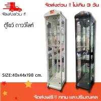 ราคา ผ่อน 0 %ส่งเร็วมากไม่เกิน 3 วันตู้โชว์ Downlight ชั้นกระจก (1729581854116973285)