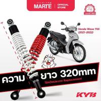 ราคา 【​สินค้าขายดีอันดับ 1】 KYB โช้คอัพมอเตอร์ไซค์ Honda Wave 110/Wave 125i/Wave 110i ส่งฟรี ผ่อน0% รับประกันสินค้าแท้ 100% (1733577635321448111)