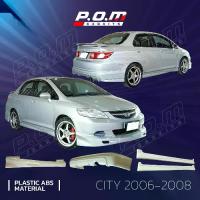 ราคา ✌ชุดแต่งรถยนต์สเกิร์ต Honda City Zx 2006-2008 ทรง Mugen (งานดิบยังไม่ได้ทำสี) พลาสติก ABS✡ (1735480864621692317)