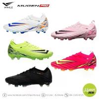ราคา รุ่นอัพเกรดรองเท้าสตั๊ด WINGZ MUGEN PRO รองเท้าสตั๊ดตัวท็อป สตั๊ดหุ้มข้อ สตั๊ดเด็ก/ผู้ใหญ่ (1735093883336295706)