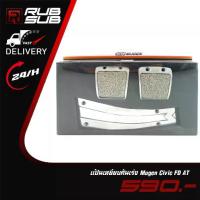 ราคา แป้นเหยียบคันเร่ง Mugen Civic FD MT (1735446645604844831)