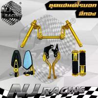 ราคา ชุดแฮนด์ ใหม่ล่าสุด เเฮนด์V1โรบอท+ปลอกมือลายแมงมุม+มือเบรคปรับระดับ+กระจกปลายแฮนด์CRG สำหรับ MSX , MSX-SF , DEMON-125 (1735495069272933575)