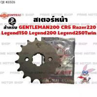 ราคา ชุดโซ่ดำ 428 สเตอร์หน้า สเตอร์หลัง Jomthai สำหรั GPX DEMON 150GR/150GN ชุดโซ่ โซ่ดำ โซ่ สเตอร์ GPXDEMON 150GR 150GN DEM (1735453031869613451)