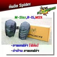 ราคา ♤กันดีด MSX-125, Demon, KSR, GPX เคฟล่าฟิล์ม ดำด้าน//อุปกรณ์แต่งรถ ของแต่งMSX✹ (1733228655607842771)