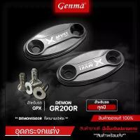 ราคา อุดกระจก อุดกระจกแต่ง ตัวอุดกระจก GPX DEMON 150 GR GPX GR200R ของแต่ง GPX 150 GR GR200R จัดจำหน่ายทั้งปลีกและส่ง (1734311180440929470)