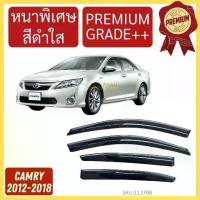ราคา กันสาด PREMIUM CAMRY คัมรี่ ACV50 51 2012-2018 ทรง MUGEN พร้อมกาว กันสาดประตู คิ้วกันสาดประตู คิ้วกันสาด (1735456991303403077)