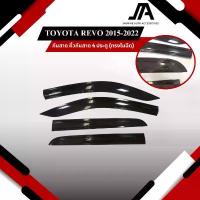 ราคา กันสาด Revo 4ประตู 2015-2024 ดำเข้ม โมฉีด ทรงmugen (1735407196104066642)