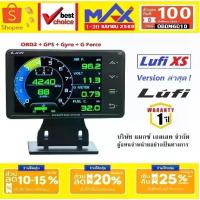 ราคา Lufi XS OBD2 GPS สมาร์ทเกจ ล็อตใหม่ ของแท้ GYRO G-Force ลูฟี่ พรีเมียม วัดความร้อน ลบโค้ดปัญหา (1735313154161542719)