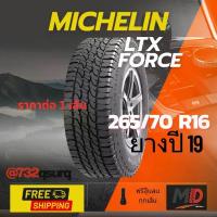 ราคา ยางปี 19 ยางรถยนต์ Michelin รุ่น 265/70 R16 LTX Force (รถกระบะ รถ SUV) แถมจุ๊บยางทุกเส้น (1733045042667160822)
