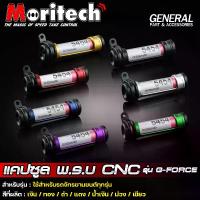 ราคา [COD] [Tiktok]แคปซูล พรบ C รุ่น G-FORCE ระดับพรีเมี่ยม กันน้ำ 100% Moritech แค๊ปซูล พ.ร.บ. ใช้ได้กับรถมอไซค์ทุกรุ่น (1733919087761196217)