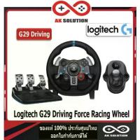 ราคา LOGITECH G29 DRIVING FORCE RACING WHEEL คอนโทนเลอร์เกมมิ่ง แบบพวงมาลัยพร้อมคันเหยียบ (1735321058709440378)