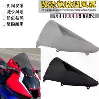 ราคา เหมาะสําหรับ Honda Fire Blade CBR1000RR-R ดัดแปลงกระจกการแข่งขันความสูงด้านหน้ากระจกติดตามสไตล์ Deflector (1735509720320738919)