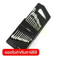 ราคา ชุดประแจแหวนข้างปากตาย 12 ชิ้น 5123 ฟอร์ซ (FORCE) ประกอบไปด้วยประแจแหวน เบอร์ 8, 10, 11, 12, 13, 14, 15, 16, 17, 18, 19, 22 มม. (1734120404741817388)