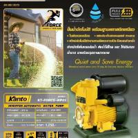 ราคา KANTO KT-FORCE-WP01 ปั๊มน้ำอัตโนมัติ ป้ำน้ำออโต้ ใบพัดทองเหลือง (1732007565377111490)