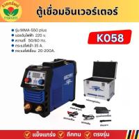 ราคา K058 ตู้เชื่อมอินเวอร์เตอร์ควายทอง MMA 550 Plus ARC-Force Series พร้อมใช้งาน รับประกัน 1ปี (1732729123706406320)